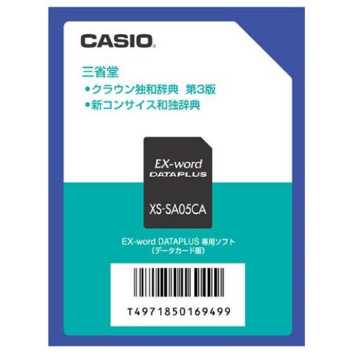 Amazon | カシオ計算機 Ex-word用コンテンツSDカード XS-SA05CA